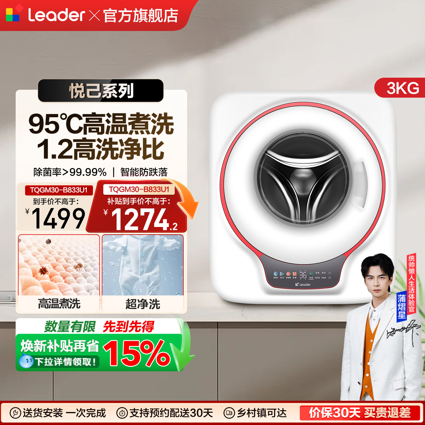 海尔出品统帅3kg壁挂洗衣机小型全自动婴儿童内衣防跌落833