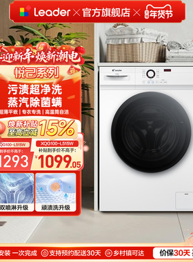 海尔出品统帅家用全自动10kg大容量白色超薄滚筒洗脱洗衣机515