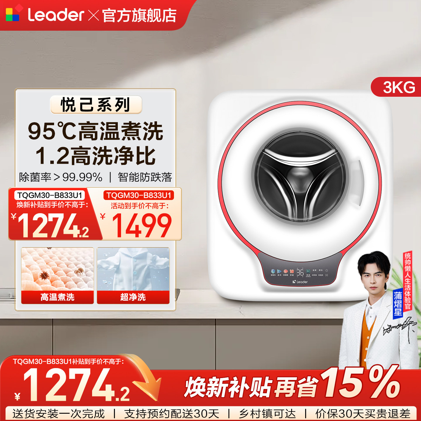 海尔出品统帅3kg壁挂洗衣机小型全自动婴儿童内衣防跌落833