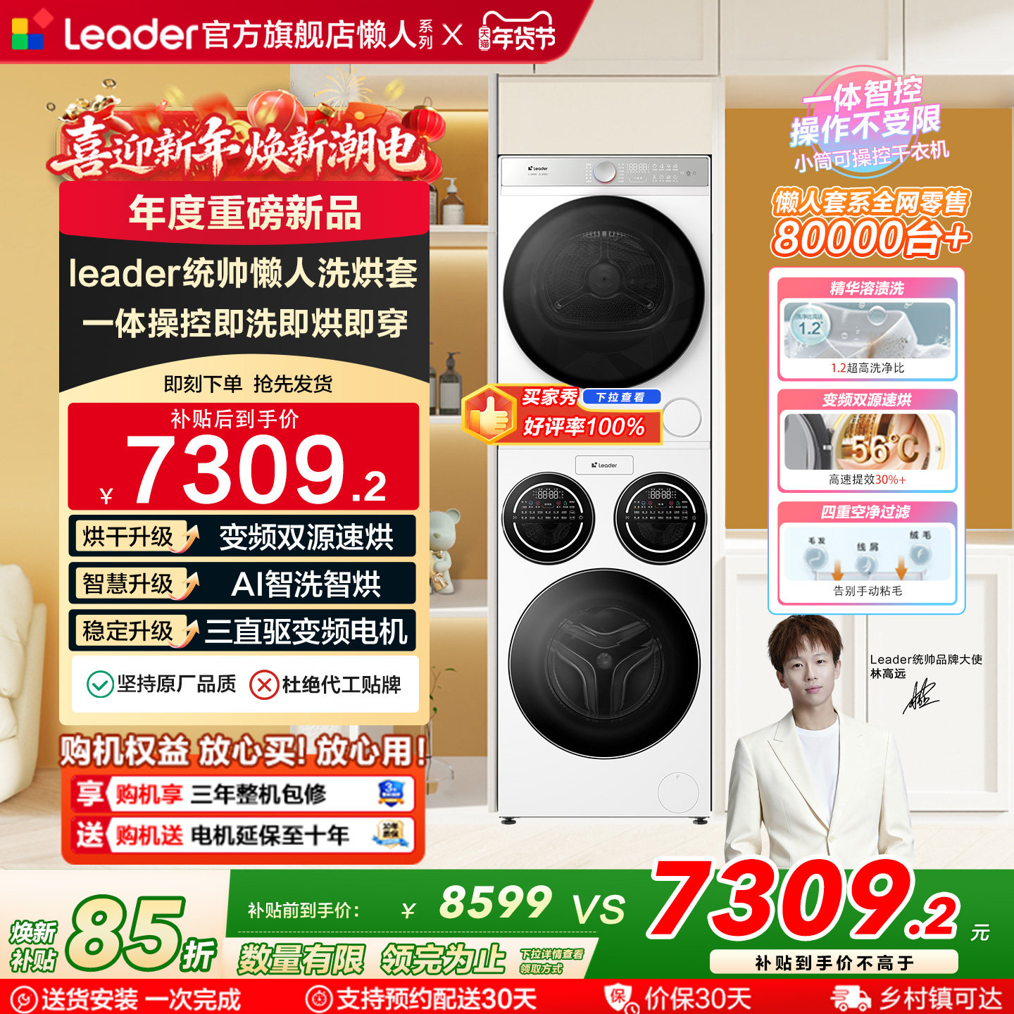 海尔出品统帅三筒懒人洗衣机干衣机套装12.5kg全自动ProMax