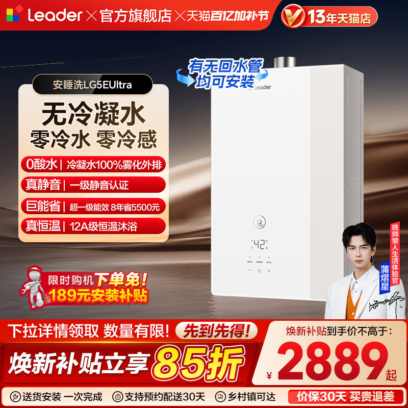 【超一级能效】海尔出品统帅燃气热水器天然气家用恒温静音LG5E