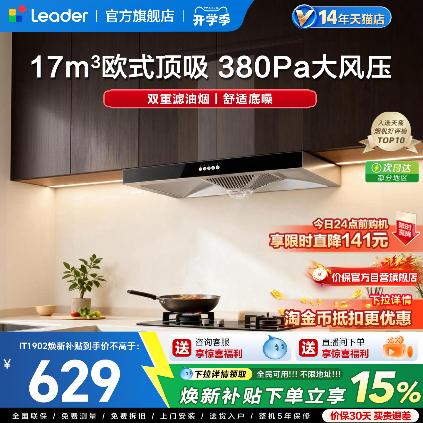 [加补]海尔出品统帅抽油烟机顶吸欧式家用厨房大吸力官方旗舰店 力出实拍商品图