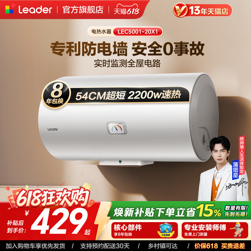 海尔出品统帅电热水器家用小型出租房速热40L卫生间X1洗澡节能
