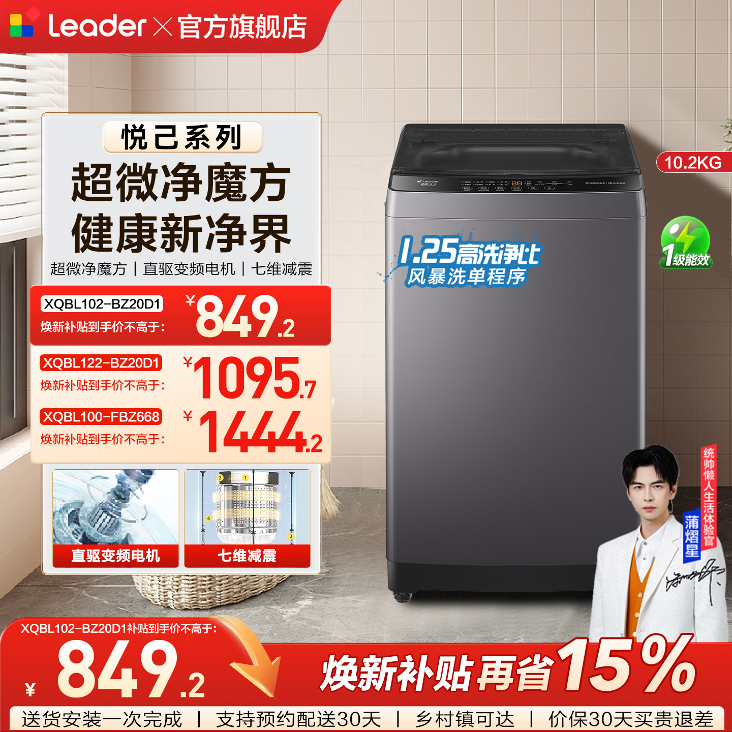 海尔出品统帅10/12Kg大容量除螨直驱变频全自动波轮洗衣机20D1