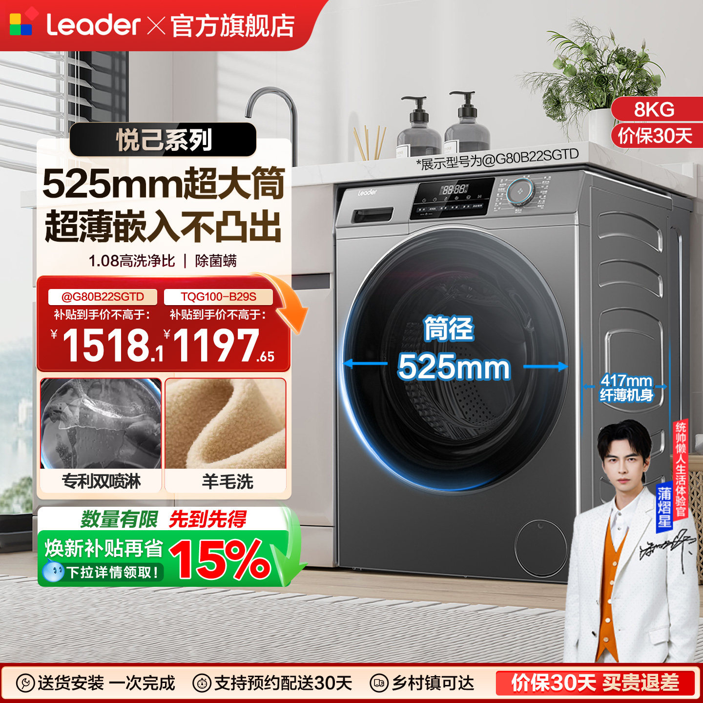 海尔出品统帅8kg家用全自动租房用大容量大筒径洗脱滚筒洗衣机22