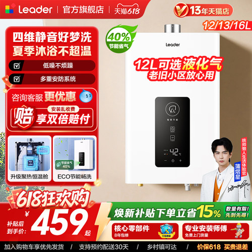 海尔出品统帅燃气热水器LS1