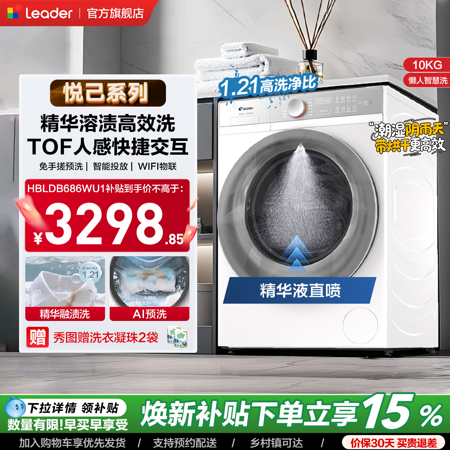 海尔出品统帅直驱懒人智洗滚筒洗衣机10kg大容量家用全自动洗烘
