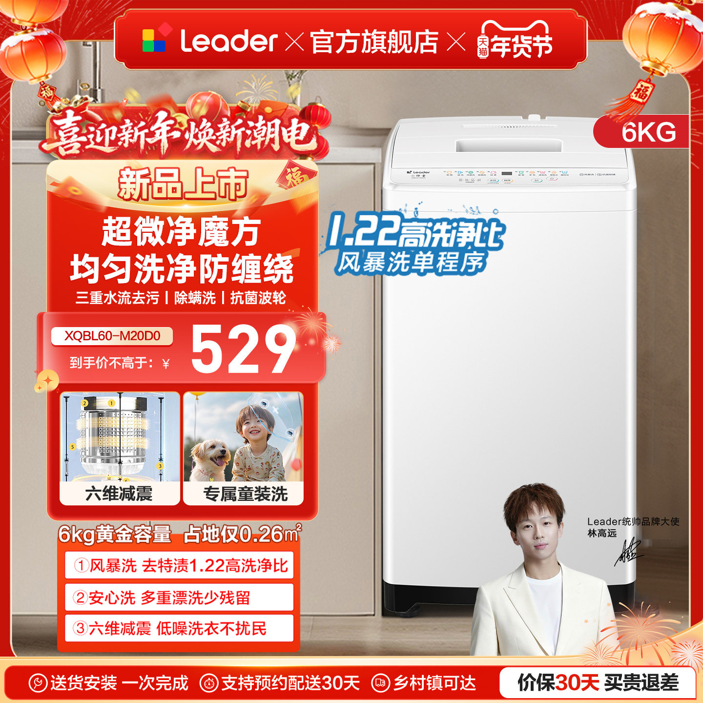 海尔出品统帅6kg迷你全自动波轮婴儿小型洗衣机家用宿舍除菌螨