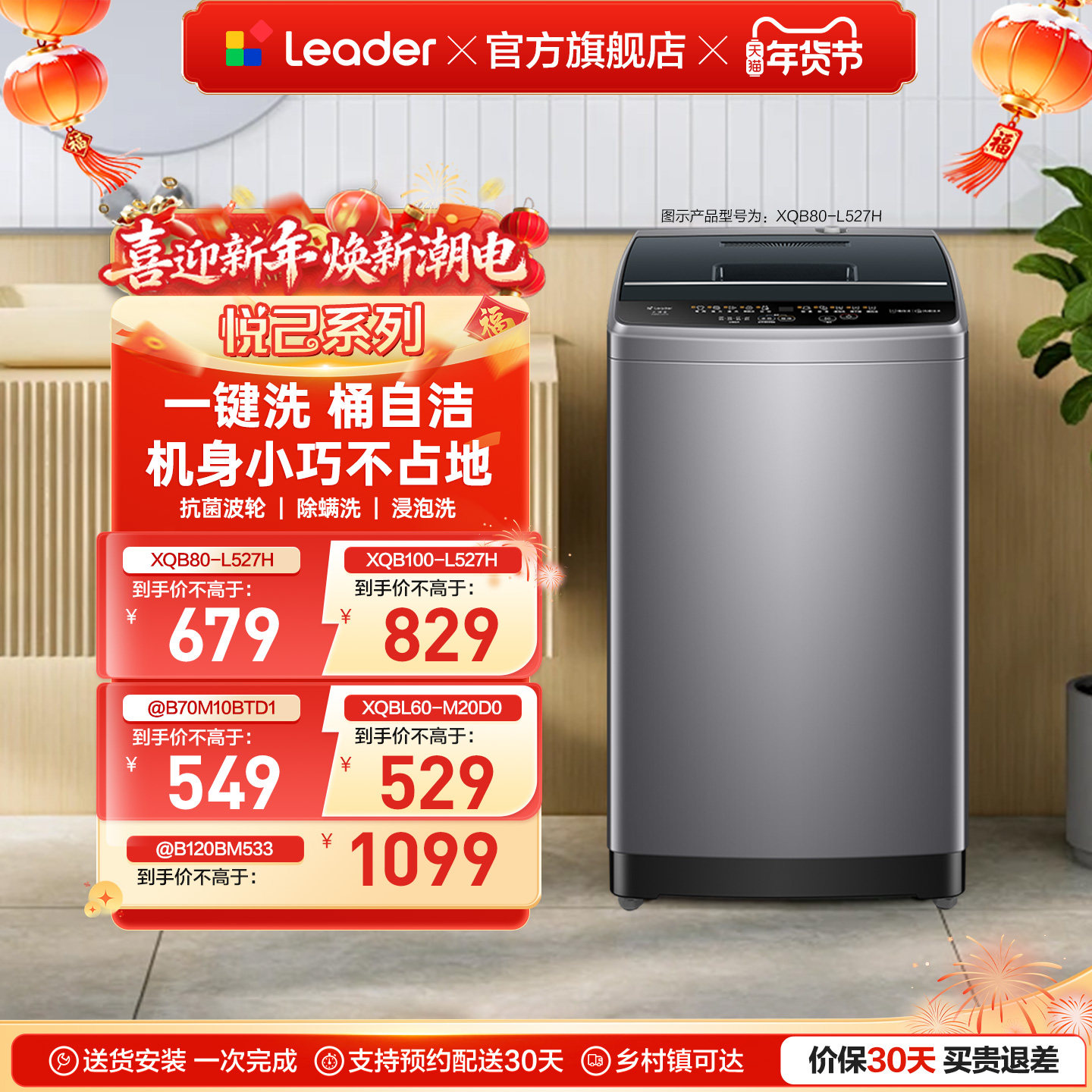 换新补贴海尔出品统帅家用全自动 8/10/12KG大容量波轮洗衣机527