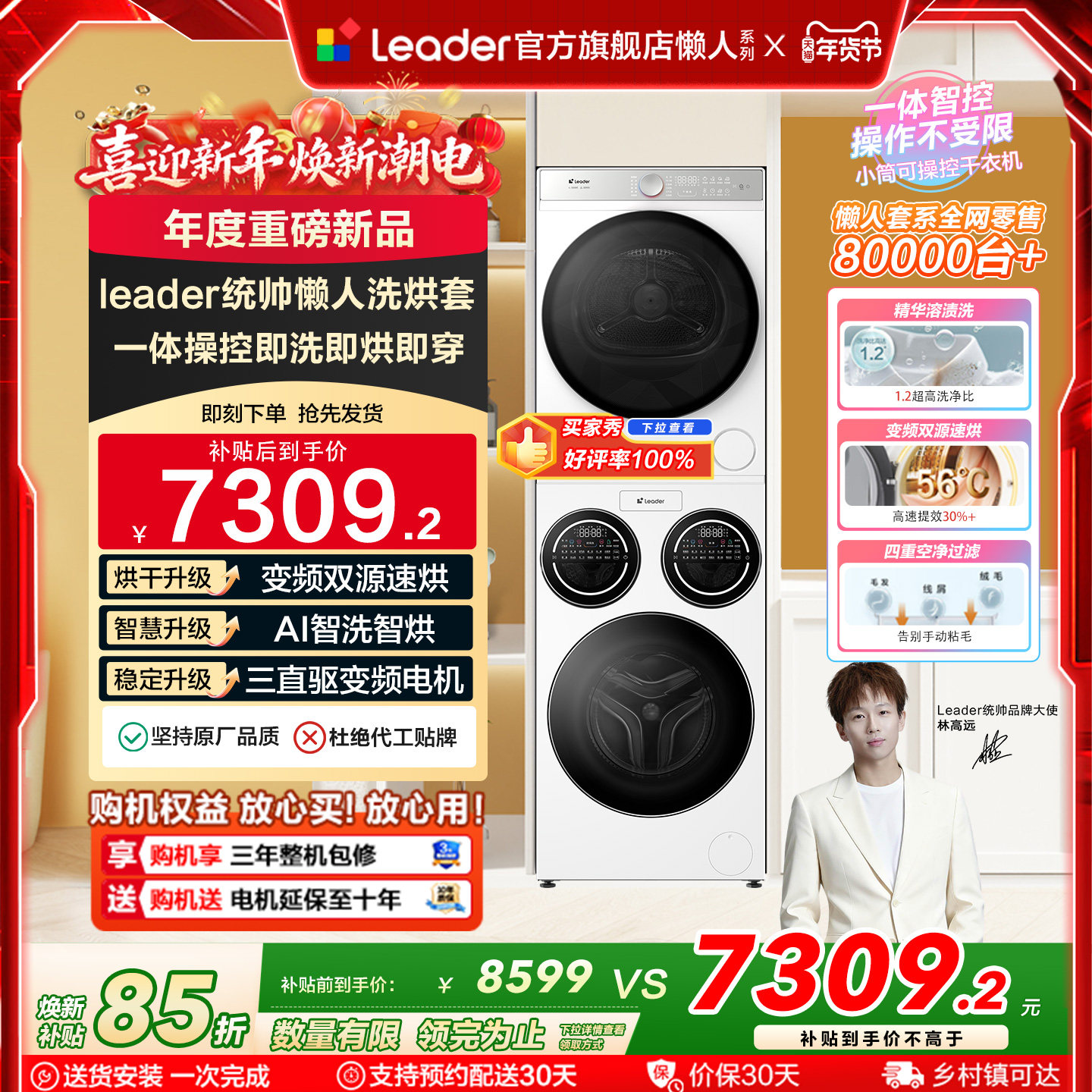 海尔出品统帅三筒懒人洗衣机干衣机套装12.5kg全自动ProMax