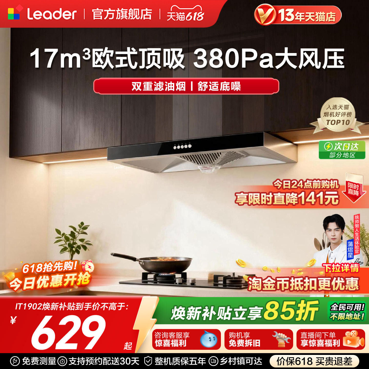 [加补]海尔出品统帅抽油烟机顶吸欧式家用厨房大吸力官方旗舰店