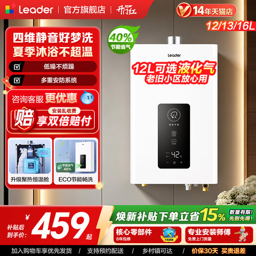 海尔出品统帅燃气热水器LS1