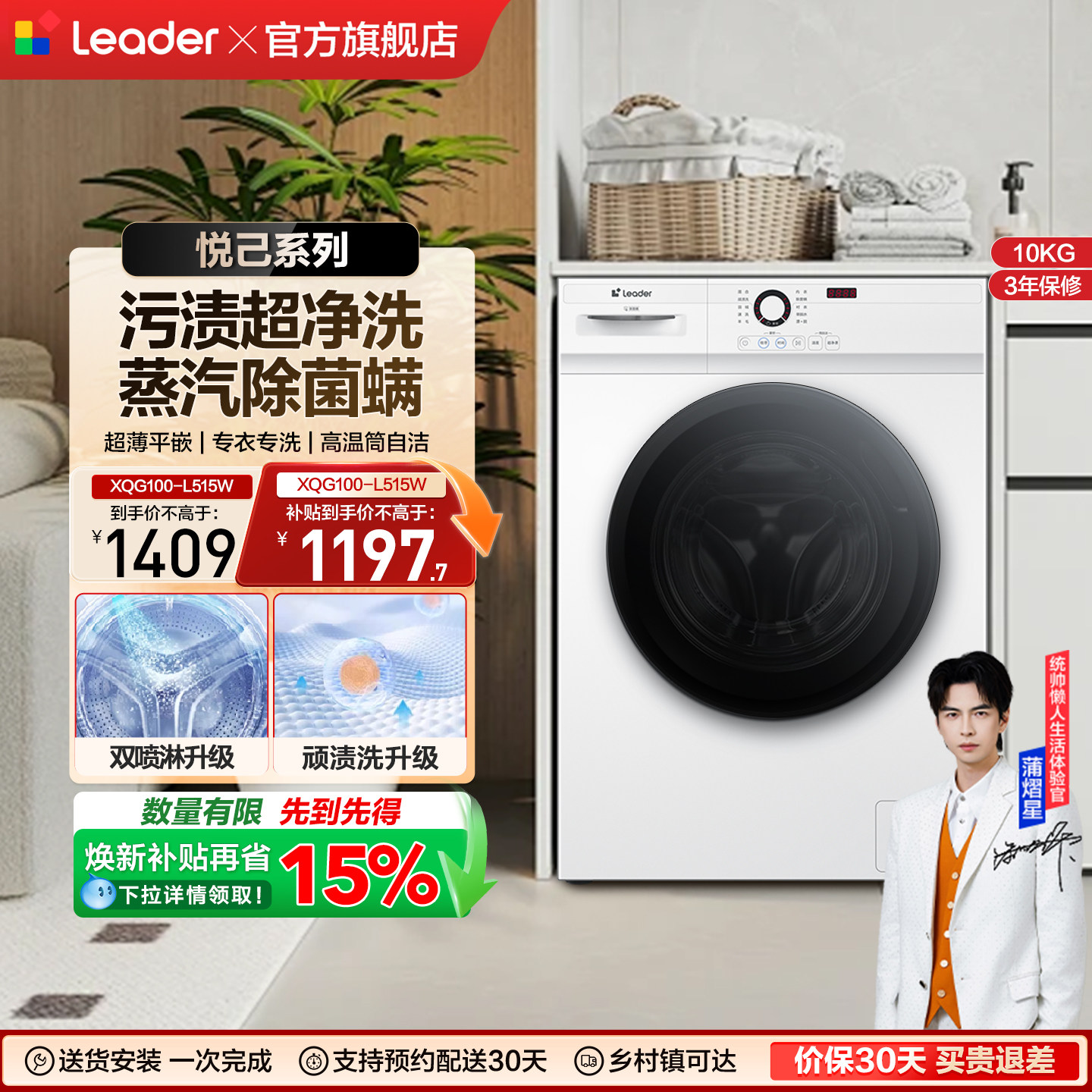 海尔出品统帅家用全自动10kg大容量白色超薄滚筒洗脱洗衣机515