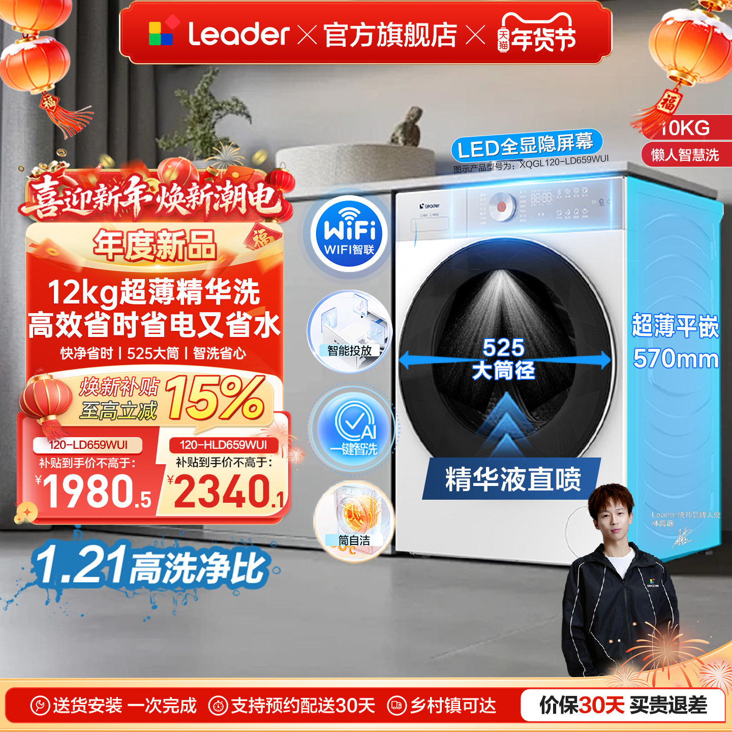海尔出品leader统帅12公斤滚筒洗衣机超薄全自动家用大容量白色