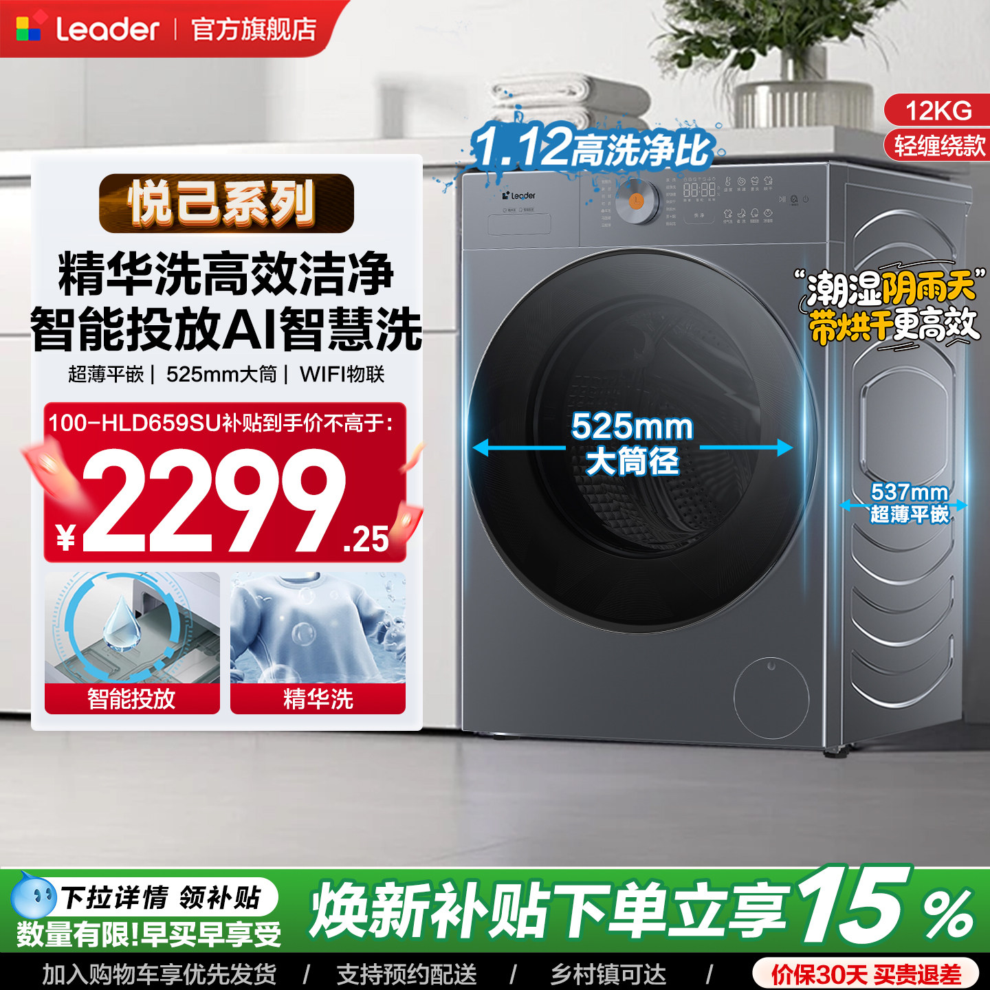 海尔出品统帅超薄嵌入滚筒洗衣机10kg大容量家用全自动洗烘一体