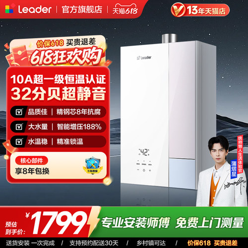 海尔出品统帅燃气热水器LG5MAX