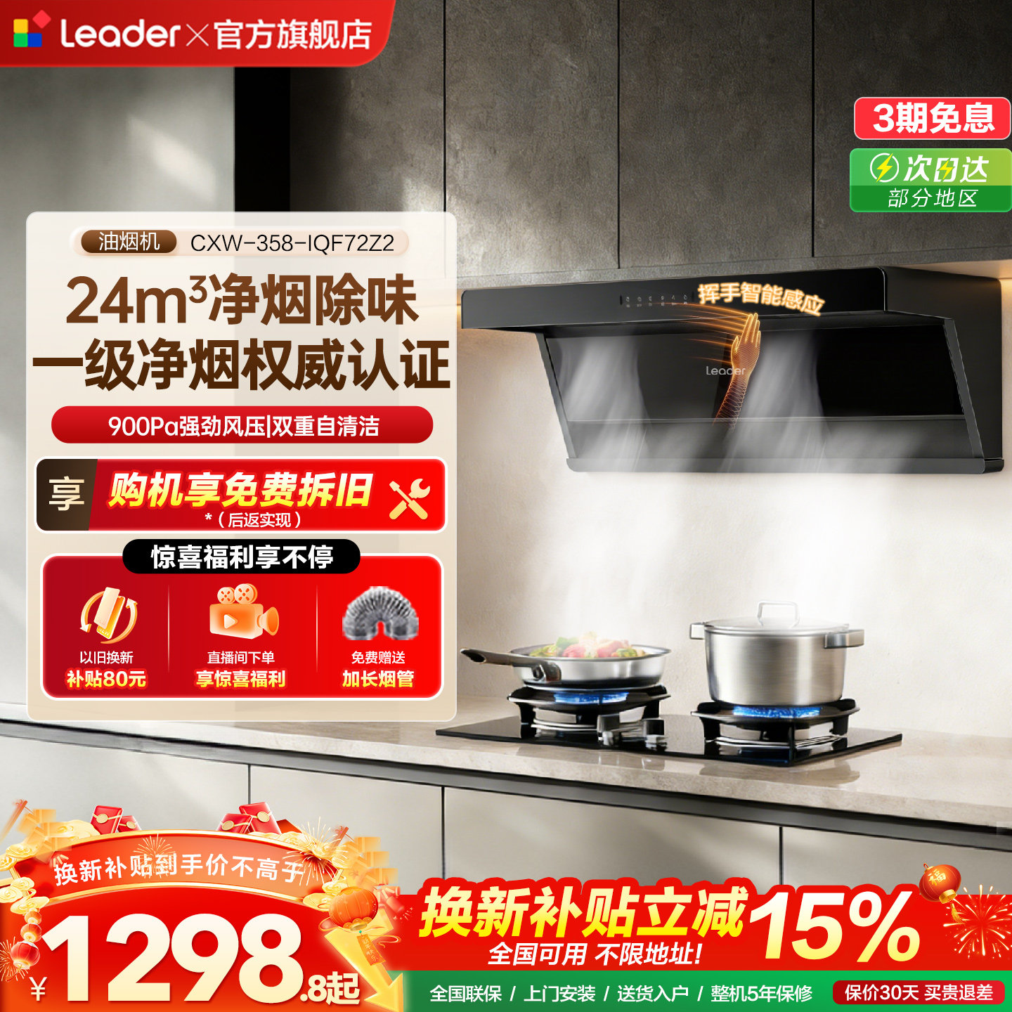 [爆款升级]海尔出品统帅1级净烟机F72顶侧双吸抽油烟机变频大吸力