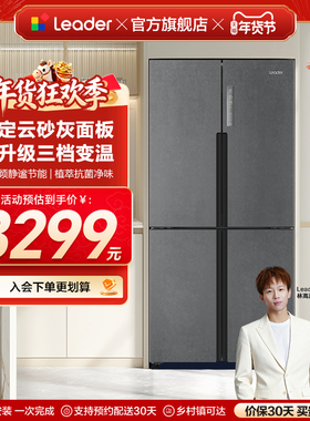 换新补贴海尔出品统帅533L十字对开四门一级变频风冷无霜家用冰箱