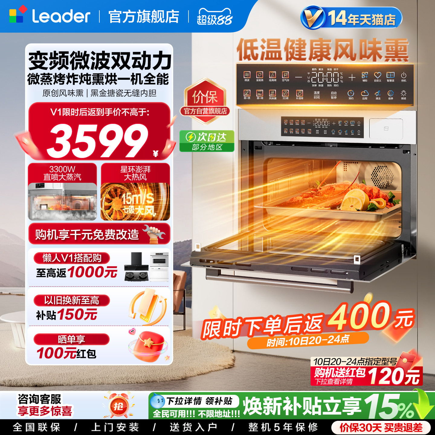 [新品]海尔出品统帅微蒸烤炸熏一体嵌入式蒸烤箱家用烤箱多合一V1 新烤实拍商品图
