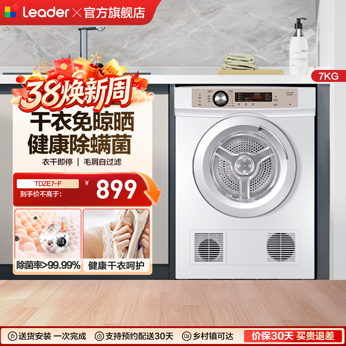 【直排】海尔出品统帅烘干机烘衣服7kg全自动滚筒干衣机小型7-F