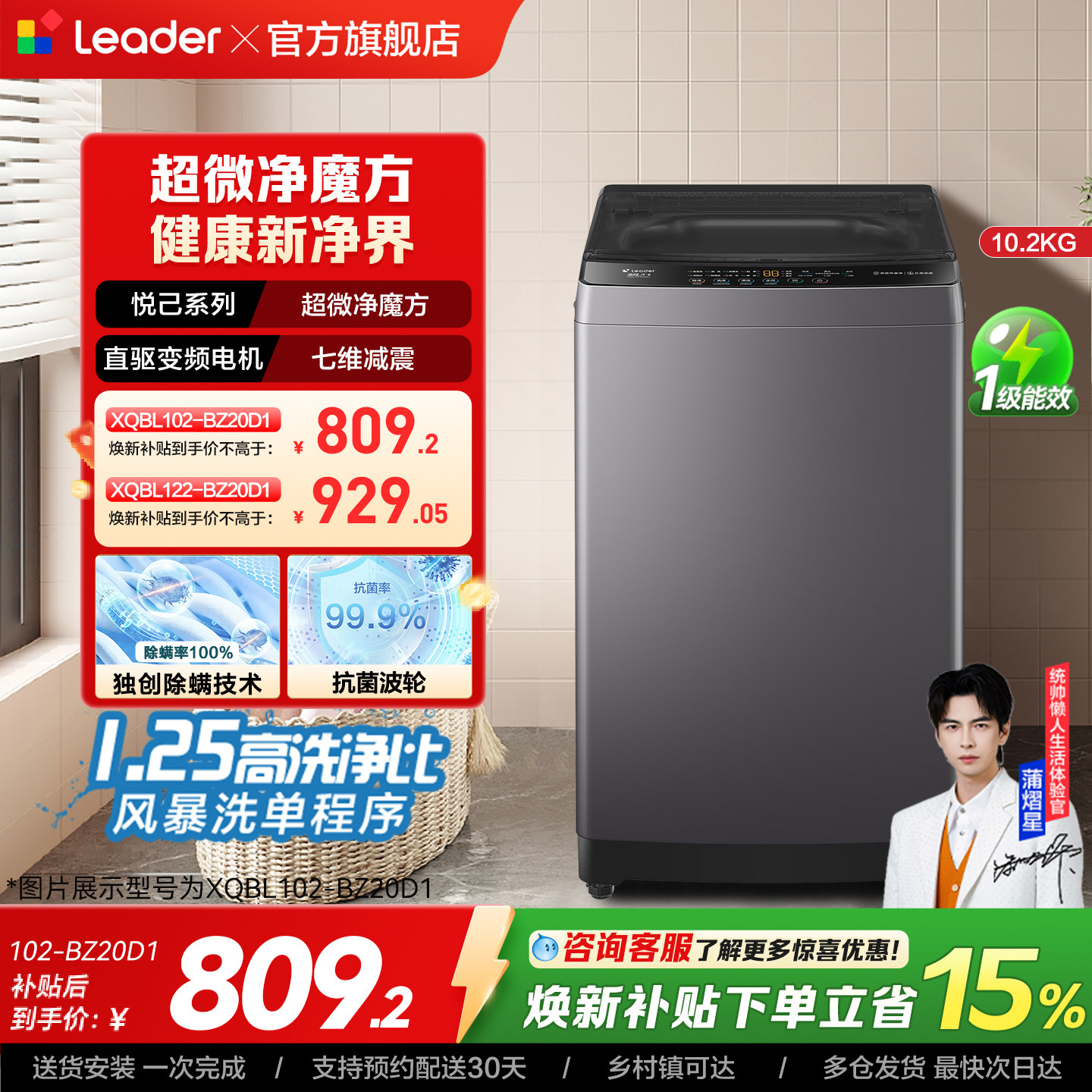 海尔出品统帅10/12Kg大容量除螨直驱变频全自动波轮洗衣机20D1
