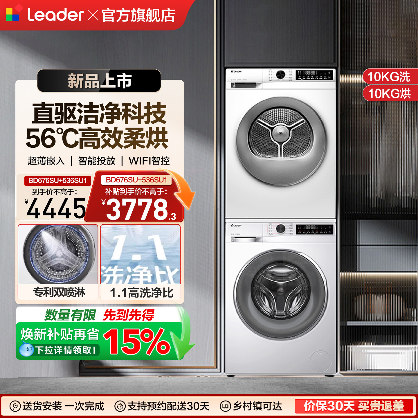 换新补贴海尔出品统帅直驱洗烘套装滚筒洗衣机热泵烘干机组合67