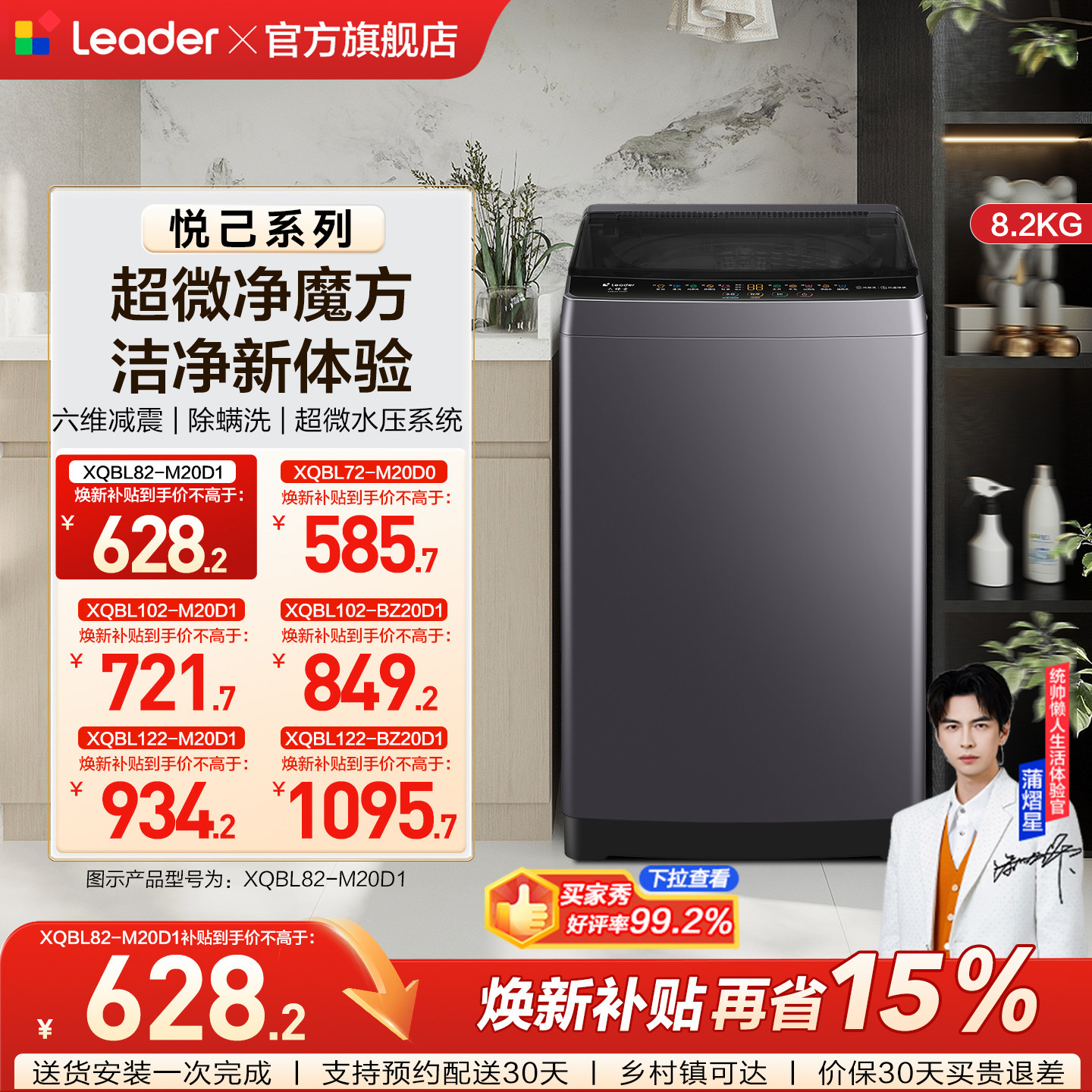 海尔出品统帅大容量家用全自动一级变频波轮洗衣机以旧换新补贴