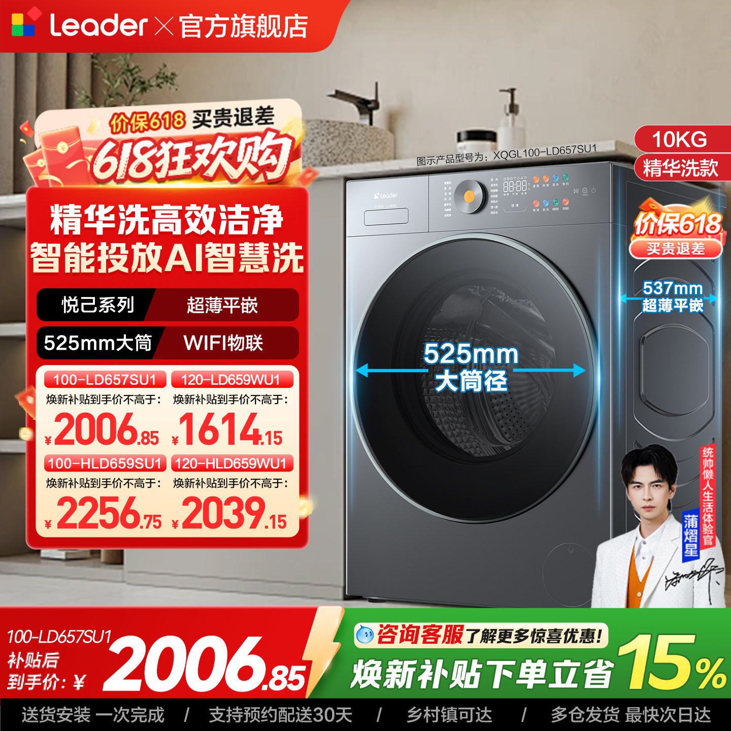 换新补贴海尔出品统帅超薄嵌入滚筒洗衣机10kg大容量家用全自动