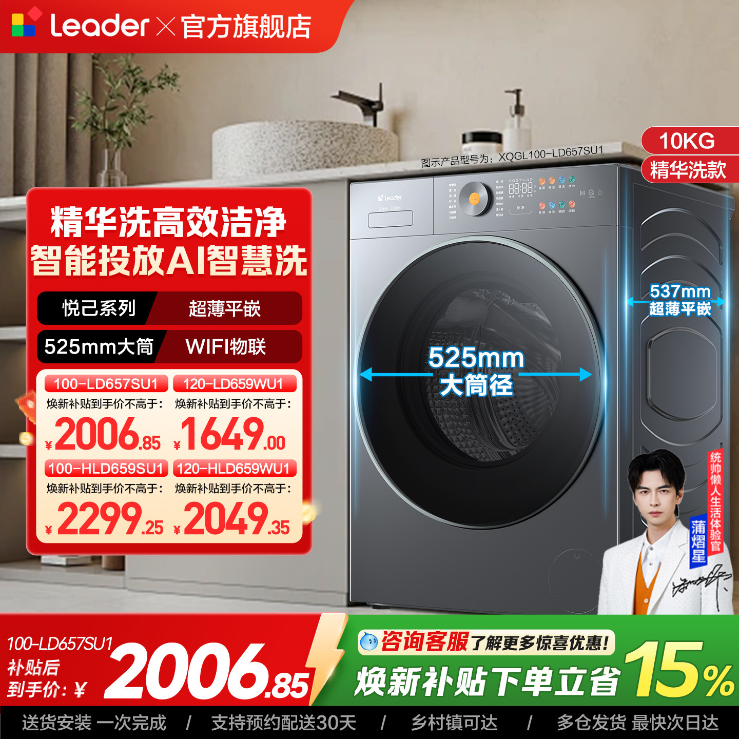 换新补贴海尔出品统帅超薄嵌入滚筒洗衣机10kg大容量家用全自动