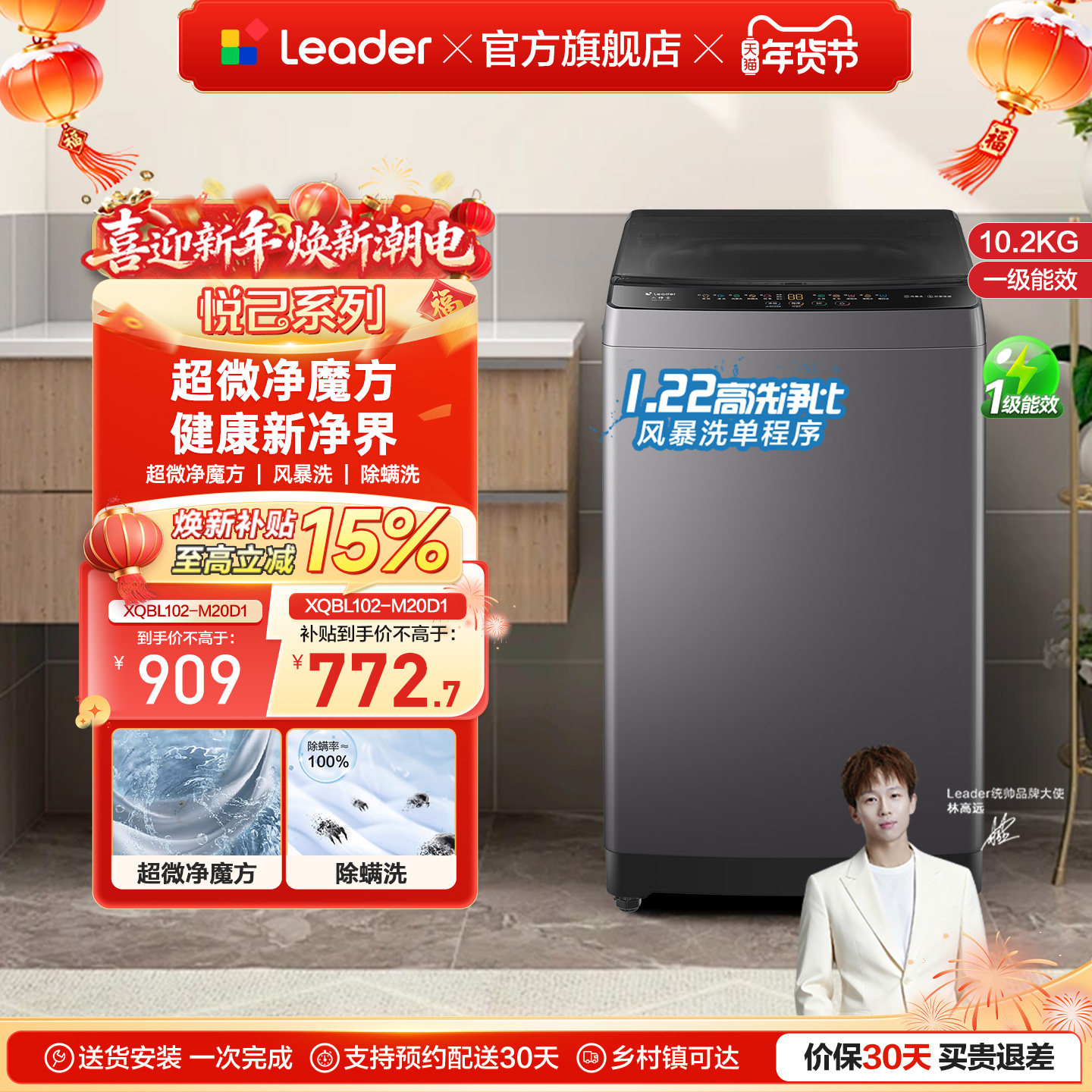 [换新补贴]海尔出品统帅10.2kg全自动波轮洗衣机租房家用大容量