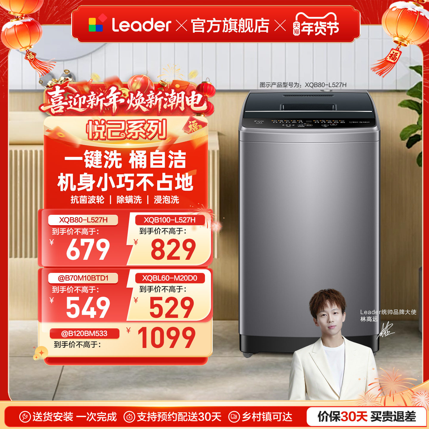 换新补贴海尔出品统帅家用全自动 8/10/12KG大容量波轮洗衣机527