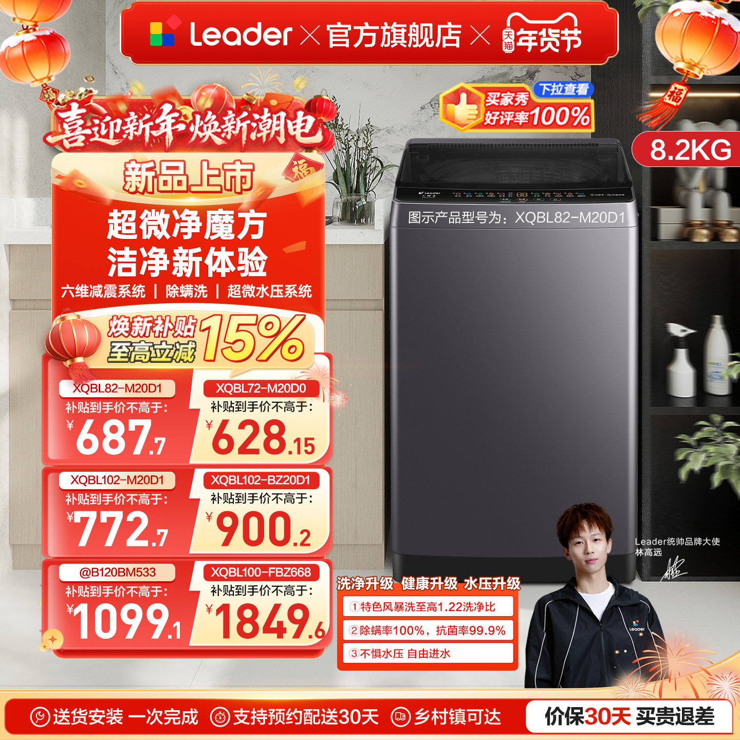 以旧换新补贴海尔出品统帅大容量家用全自动波轮洗衣机租房一级