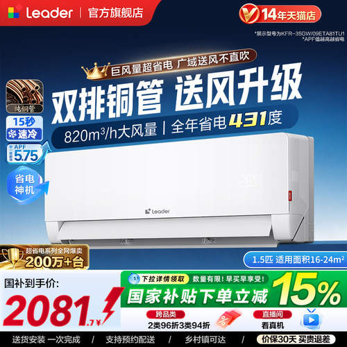 超省电Max统帅空调新一级挂机