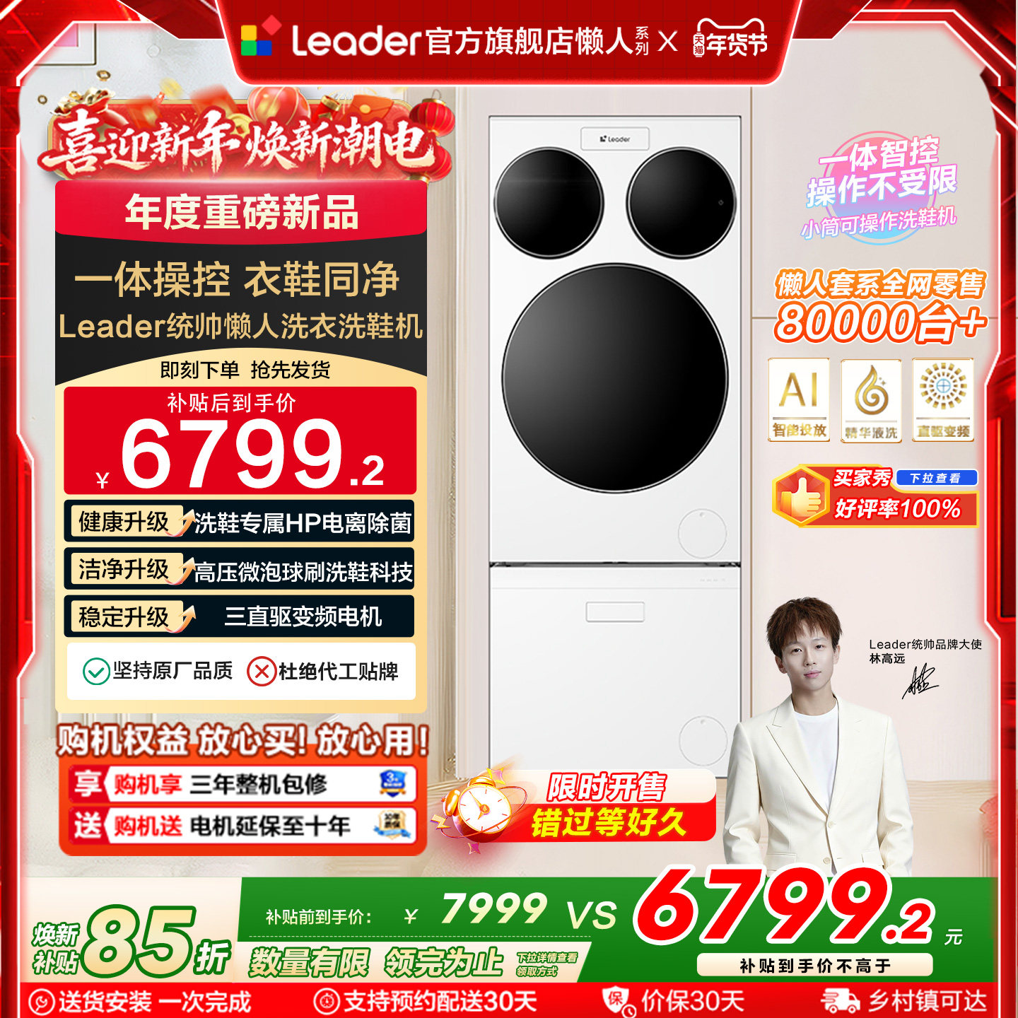 海尔出品统帅三筒懒人系列洗衣机洗鞋机洗脱套装三桶滚筒ProMax