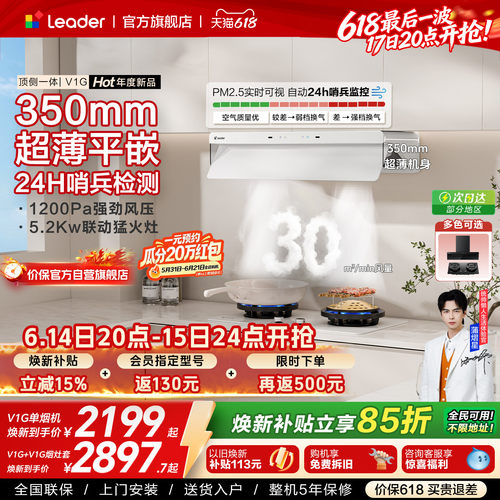 统帅油烟机V1懒人家用净烟机一套