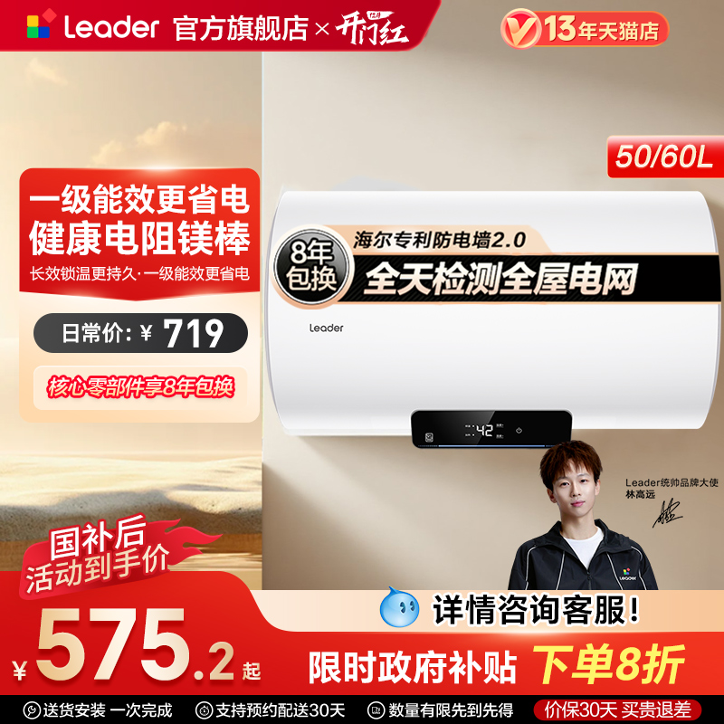 海尔智家统帅电热水器NQ3