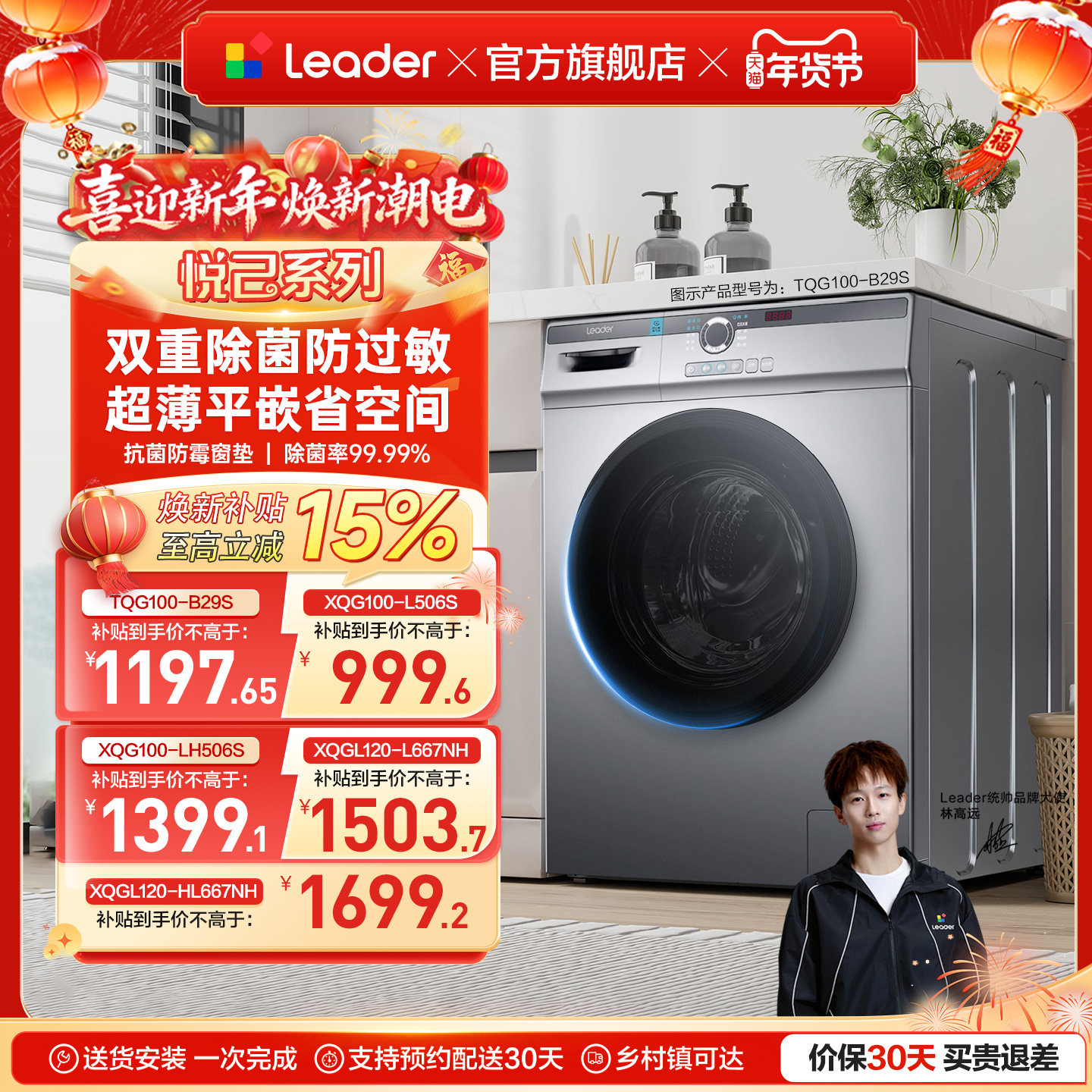 海尔出品统帅10kg全自动家用大容量超薄租房用滚筒洗衣机29