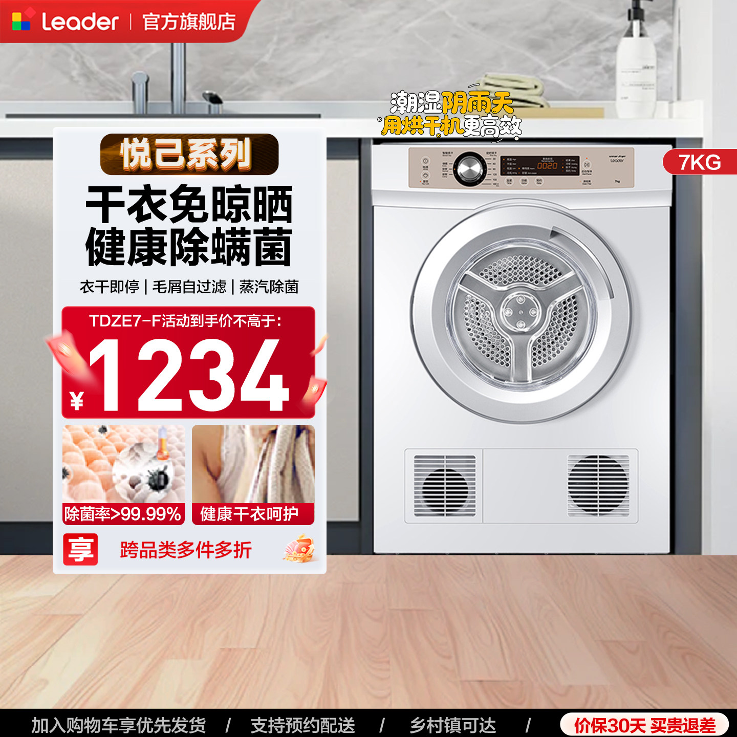 【直排】海尔出品统帅烘干机烘衣服7kg全自动滚筒干衣机小型7-F 烘衣实拍商品图