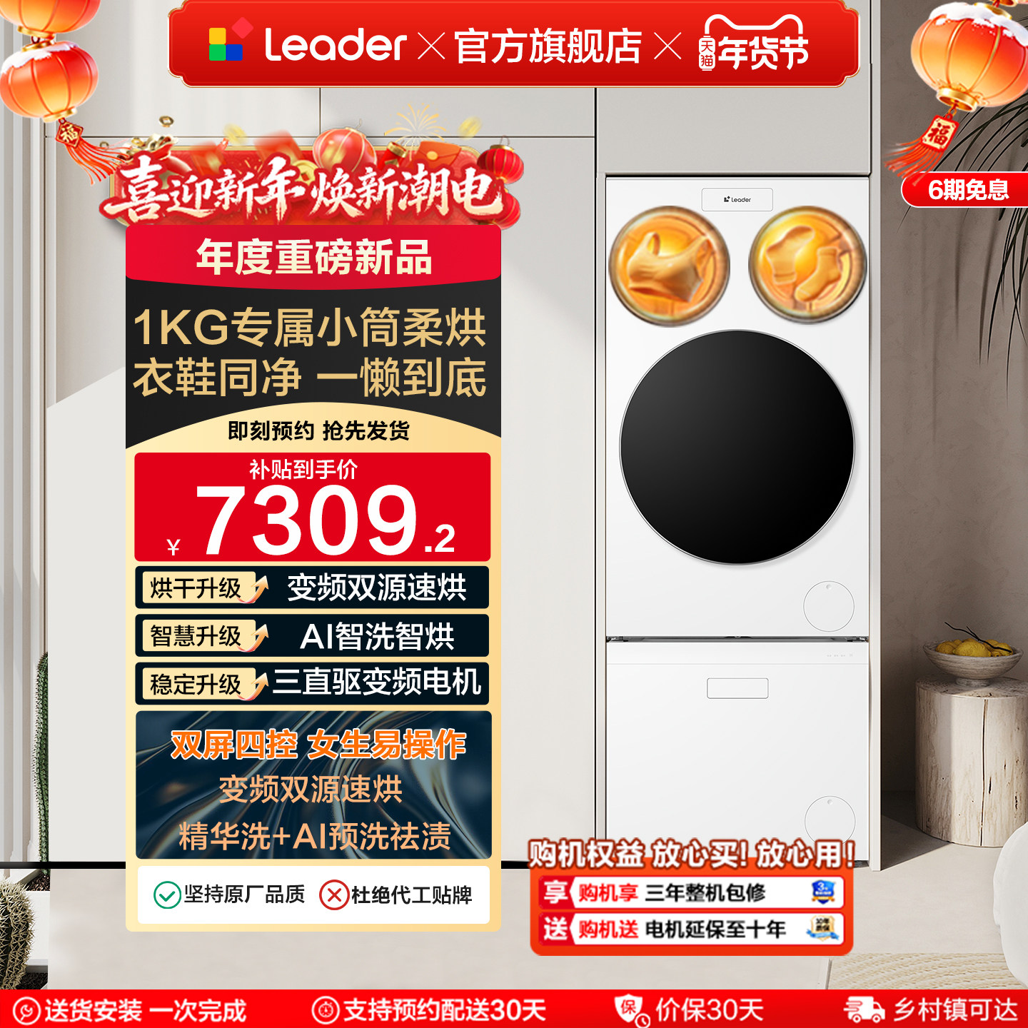 以旧换新海尔出品统帅懒人三筒洗衣洗鞋一体机全自动双烘ProMax