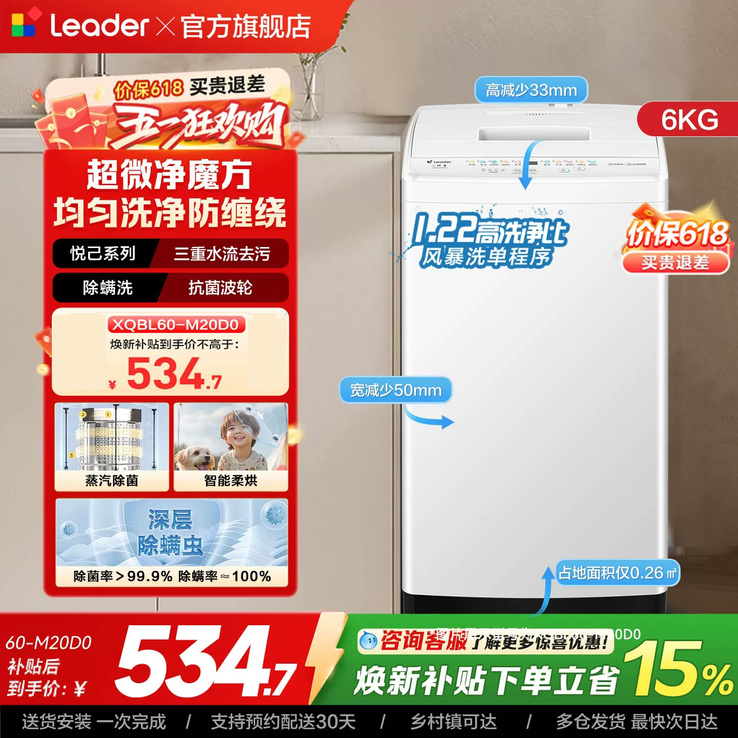 海尔出品统帅6/7kg迷你全自动波轮婴儿小型洗衣机家用宿舍除菌螨
