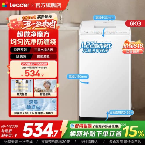 海尔出品统帅6/7kg迷你全自动波轮婴儿小型洗衣机家用宿舍除菌螨