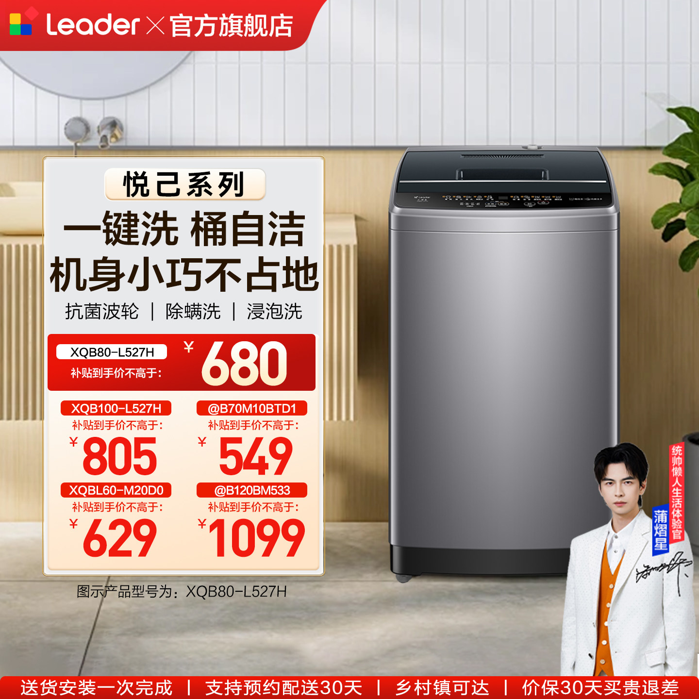 换新补贴海尔出品统帅家用全自动 8/10/12KG大容量波轮洗衣机527