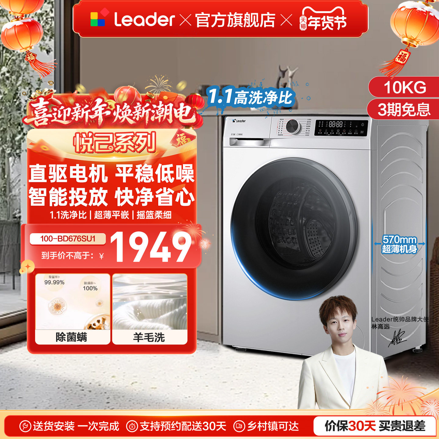 换新补贴海尔出品统帅滚筒洗衣机10kg大容量家用全自动直驱