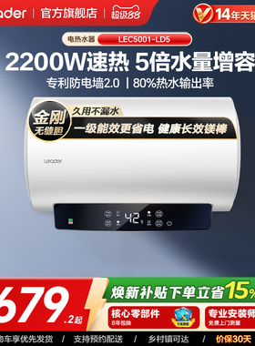 海尔出品统帅电热水器洗澡租房家用60L卫生间节能LD5官方