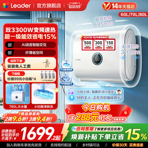 海尔出品统帅双胆电热水器F7PRO