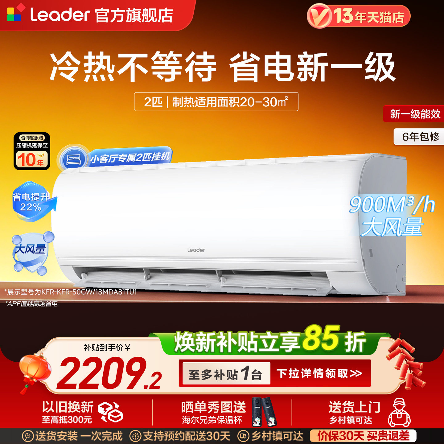 海尔出品统帅空调家用2匹一级能效变频客厅卧室挂机50MDA官方正品