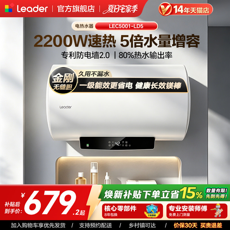 海尔出品统帅电热水器洗澡租房家用60L卫生间节能LD5官方