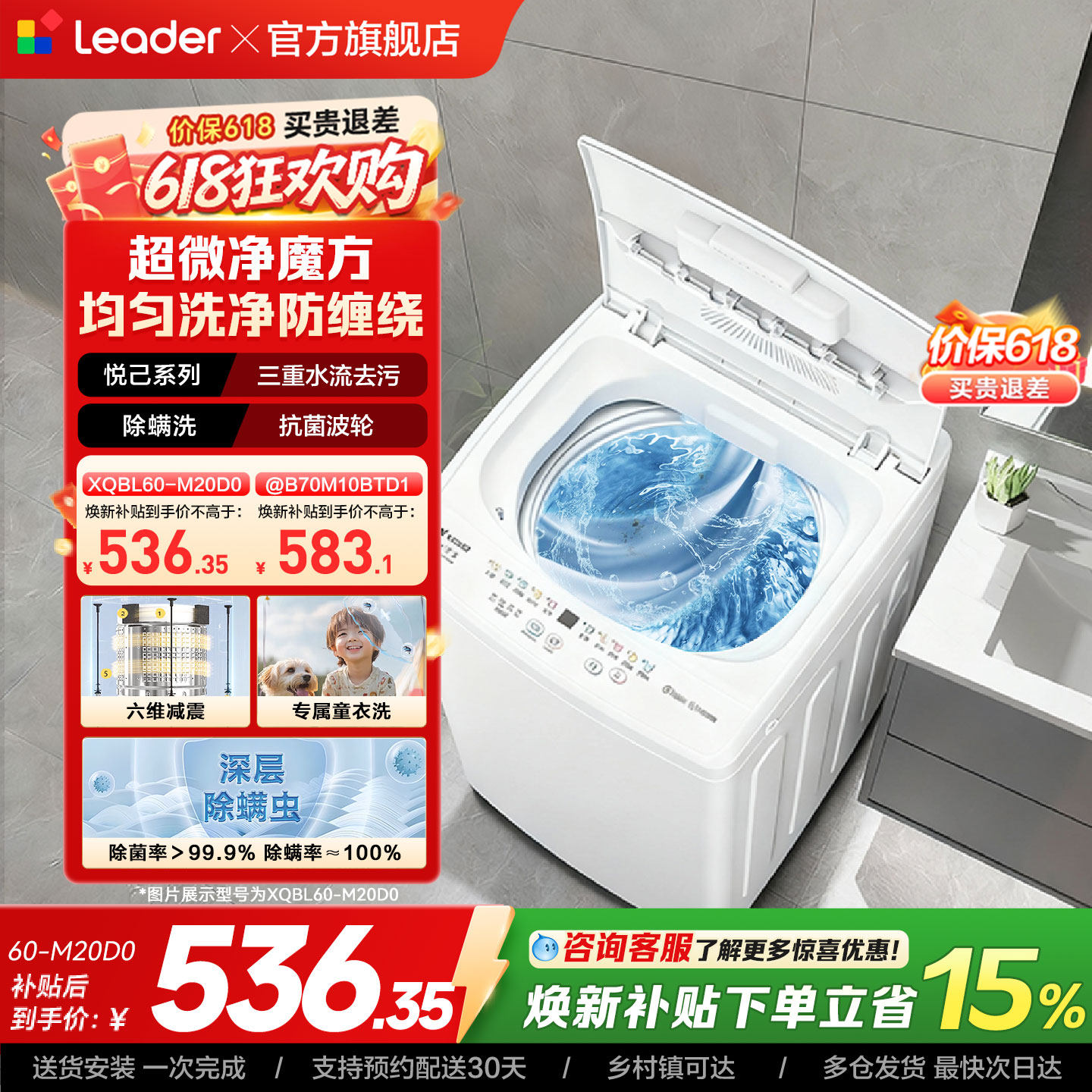 换新补贴海尔出品统帅家用全自动 6/7KG大容量波轮洗衣机