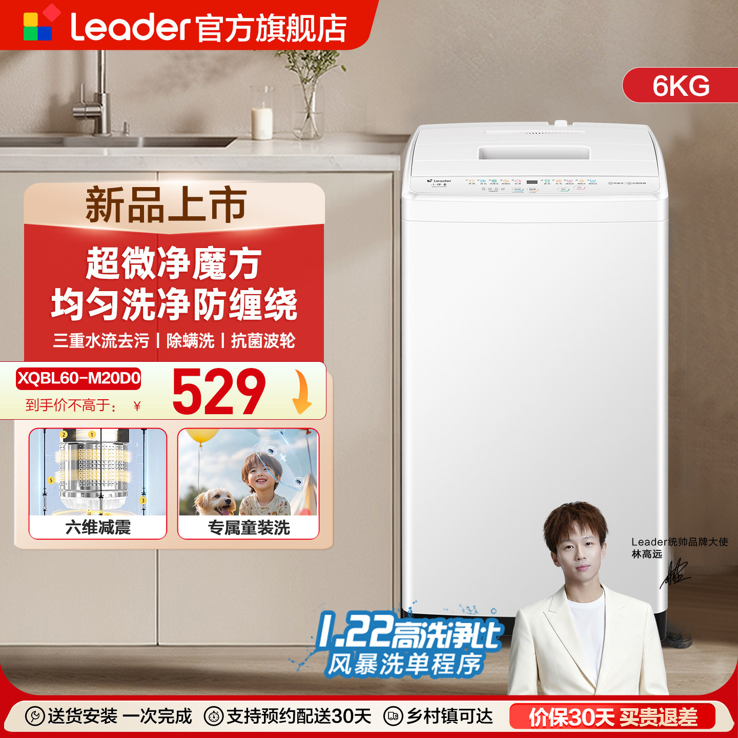 海尔出品统帅6kg迷你全自动波轮婴儿小型洗衣机家用宿舍除菌螨