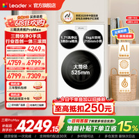 海尔出品统帅三筒懒人洗衣机分区家用12.5kg全自动ProMax版